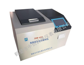ZDHW-ZC6000高精度(微電腦)全自動(dòng)量熱儀 ZDHW-ZC6000高精度(微電腦)全自動(dòng)量熱儀