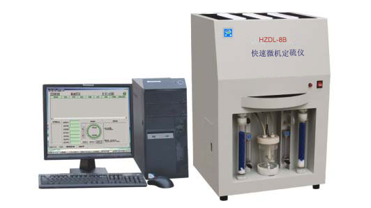 HZDL-ZC8B快速微機(jī)定硫儀 HZDL-ZC8B快速微機(jī)定硫儀