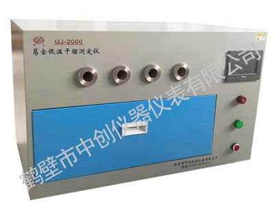 GJ-2000葛金低溫干餾測定儀 GJ-2000葛金低溫干餾測定儀