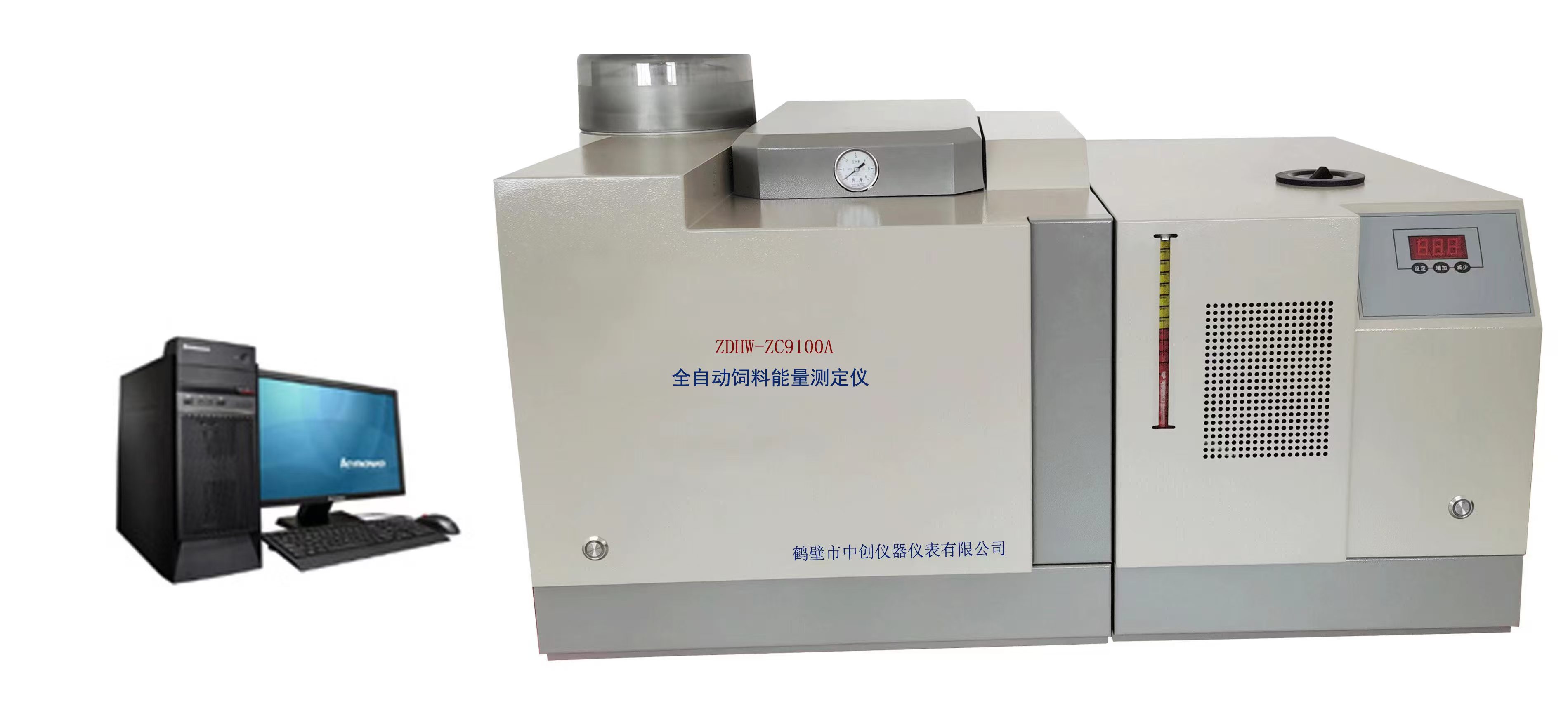 ZDHW-ZC9100A全自動(dòng)飼料能量測定儀 ZDHW-ZC9100A全自動(dòng)飼料能量測定儀