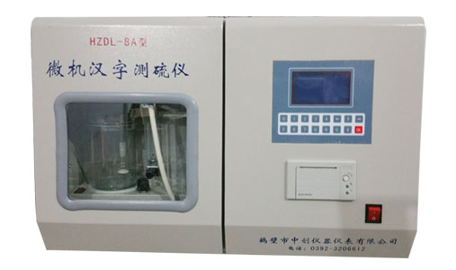 微機(jī)漢字一體定硫儀.jpg 微機(jī)漢字一體定硫儀.jpg